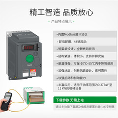 施耐德變頻器ATV310系列 通用重載電機空調水泵三相變頻器廠家