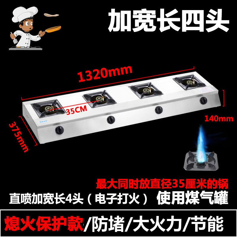 Estufas porosas comerciales, estufas de gas, estufas de gas licuado, estufas de mortero, estufas de gas natural, 468 estufas de ojos múltiples