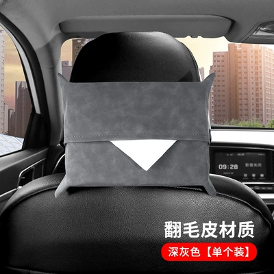 Car tissue box/set: car tissue bag car - factory-direct-supply-high-quality-and-fine-workmanship-suede-gray