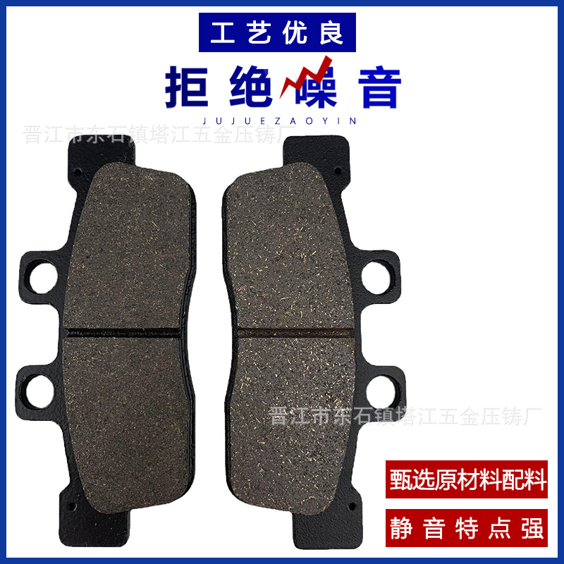 Pastilla de freno de la motocicleta GTR125 BWS segunda generación antes de la guerra pastillas de freno de disco