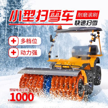 成德驾驶式全封闭清雪车沙滩车  四轮座驾式汽油扫雪车