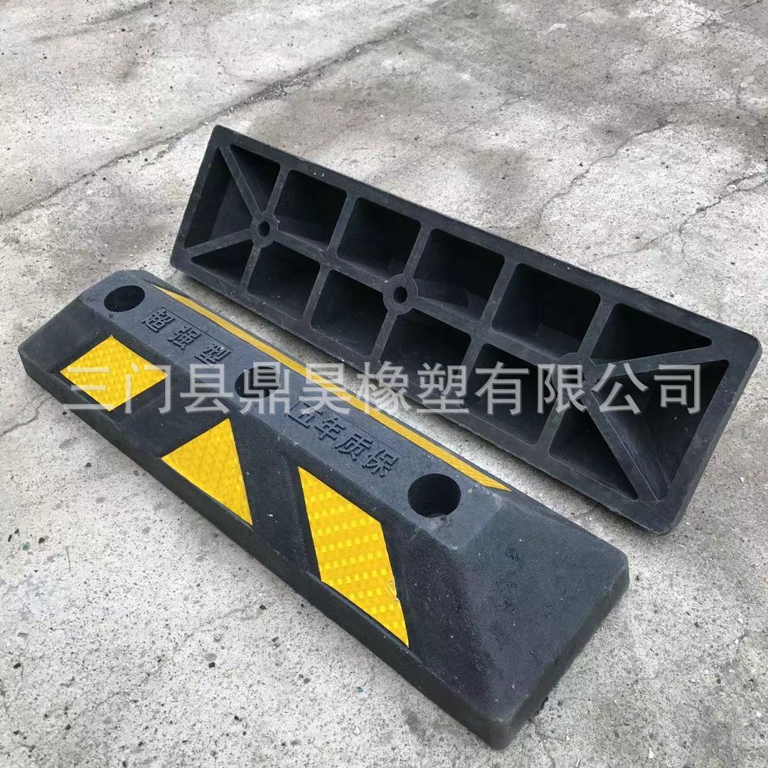 橡塑定位器挡车器阻退器地下车库防撞块挡轮杆止退器防滑块停车位