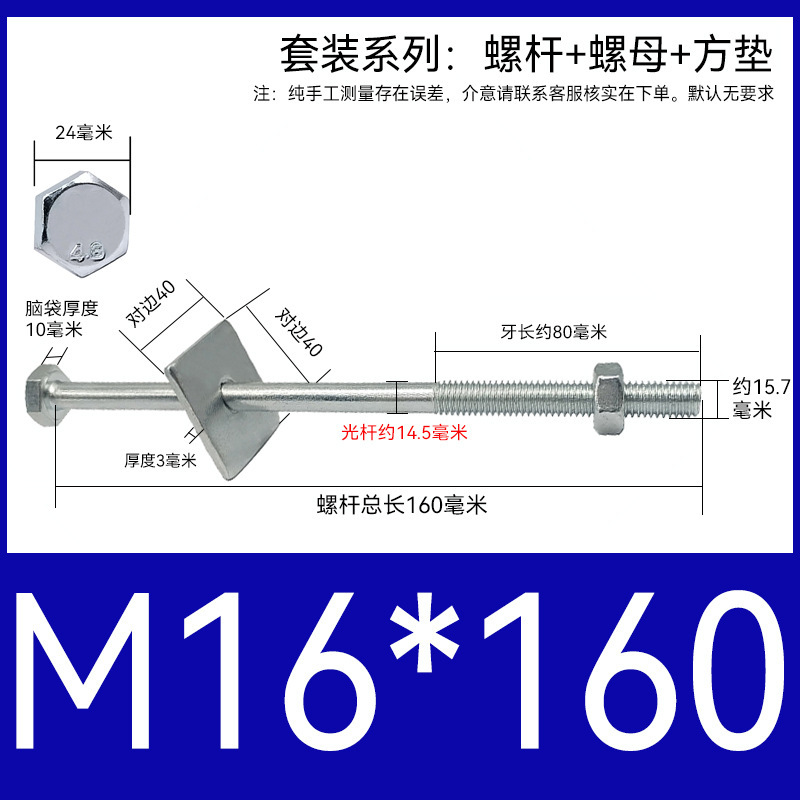 加长穿墙螺杆4.8级镀锌外六角螺丝钉国标特长螺栓带母带方垫M6-16|undefined