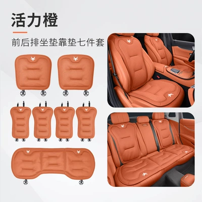 Seat Cushions, Four-Season Seat Covers, Seat cushion, seat cover - jihu-logo-ice-silk-style-vibrant-orange-seven-piece-set-of-front-and-rear-seat-cushions