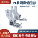 [Source Factory] PL Fine Electroplating Compound Collar Pressing Foot Line All Steel Line High and Low Pressure Foot Sewing Machine Accessories