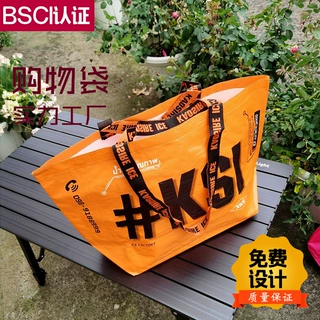定制外贸出口超市购物袋PP编织手提礼品袋环保宜家船型袋