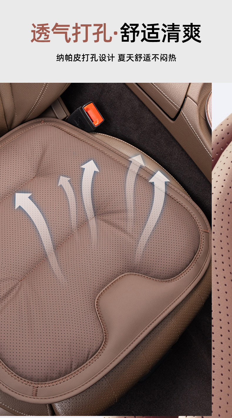 New car seat cushion Nappa leather four seasons universal comfortable non-slip seat cushion perforated breathable original car seat cushion of the same color