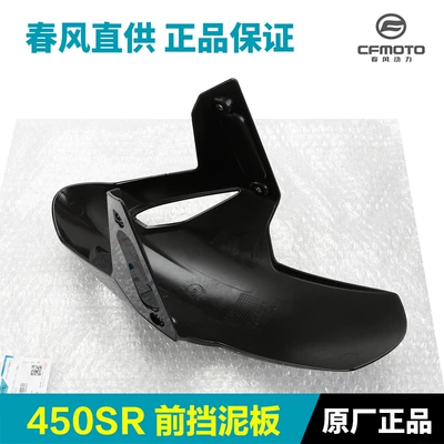 Front Fender – Motorcycle Fender
