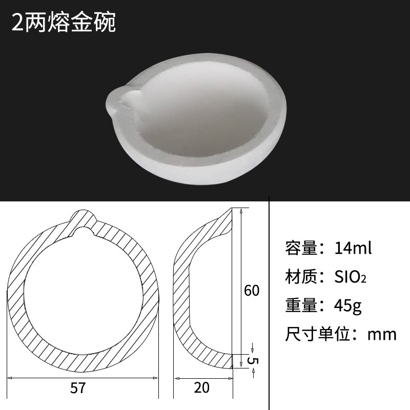 2-200両溶融金碗石英るつぼ耐高温溶融銅化アルミ甘鍋金銀クランプ鍋小型鋳造錬金|undefined