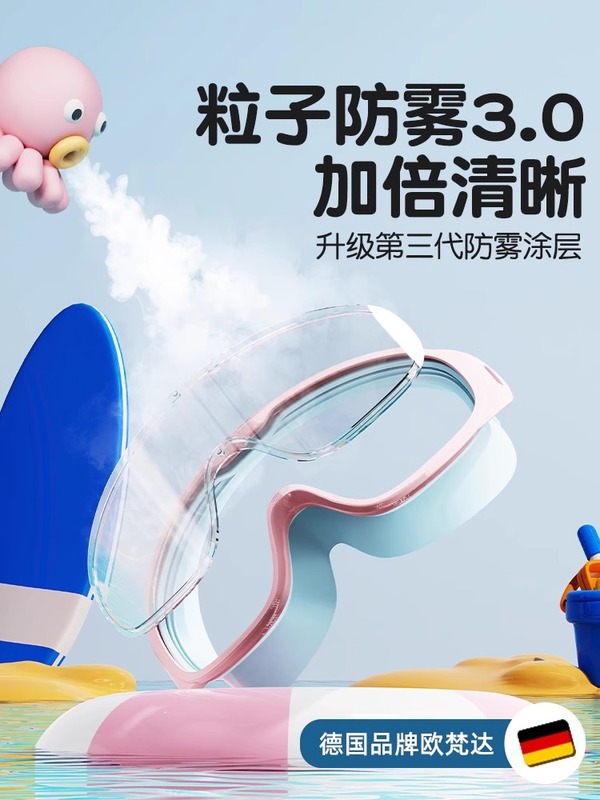 泳镜儿童游泳眼镜男孩女孩专用大框镜防水防雾高清护目镜泳帽套装|undefined
