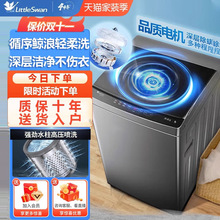适用于洗衣机全自动8/10KG热烘干大容量家用波轮小型租房宿