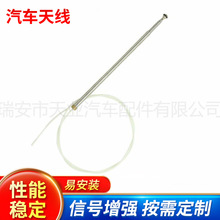 汽车收音信号天线AM/ FM适用于适用于三菱帕杰罗车顶直立伸缩天线