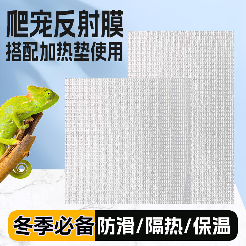 爬宠加热垫反射膜刺猬乌龟蛇铝箔隔热防水聚热保温鱼缸加温保温垫