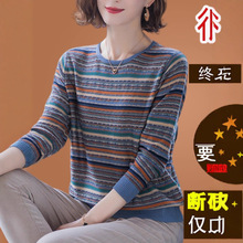 条纹打底衫女妈妈宽松大码早春秋季薄款羊毛针织上衣羊绒长袖t恤