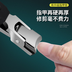 Large Open Mouth Nail Trimmer Specifically Designed for Thick and Hard Toe Nails, Prevents Flying Debris, Single Beveled Large Nail Clipper