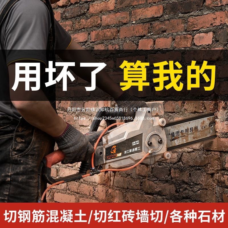新款切墙机专业改门切割机手持链条钢筋混凝土砖墙体锯开墙洞神器