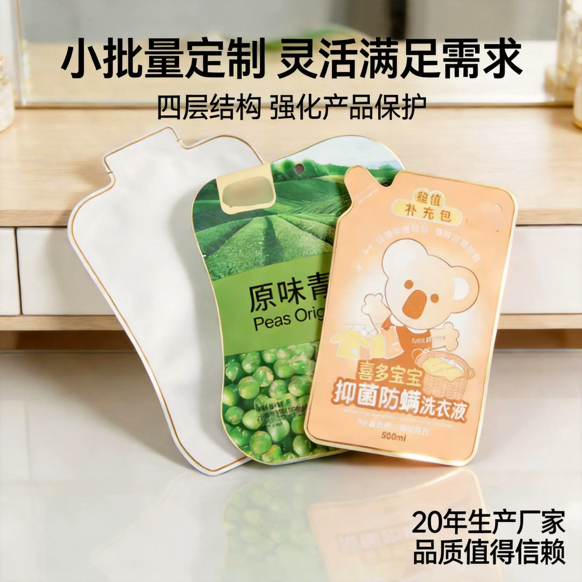 申凯包装食品异形袋化妆品易撕面膜袋四层复合包装定做