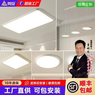 普瑞护眼吸顶灯无缝隙客厅灯全光谱高显指卧室灯中山灯具无极调光