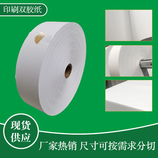 Chengshun 381mm 55g High White Double Tape Full Wood Pulp Double Tape Roll Double Tape Test Paper