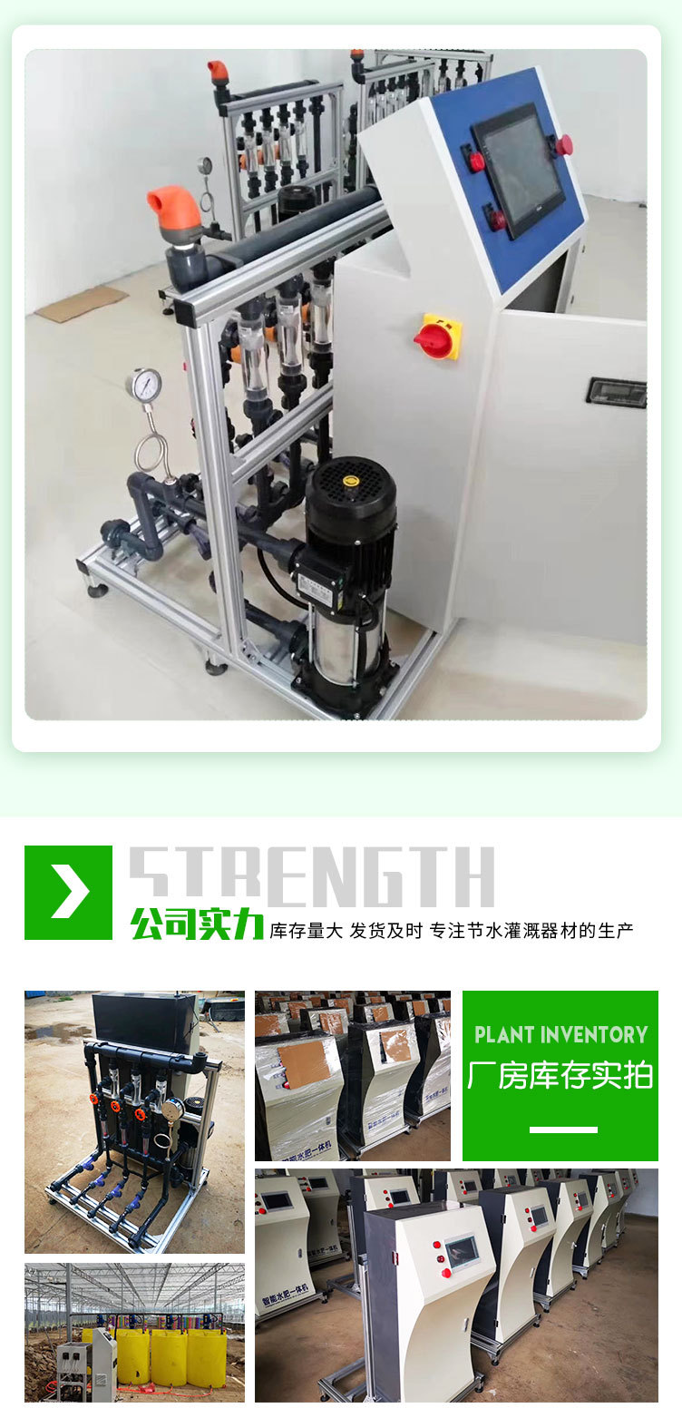 水肥一體機_07.jpg