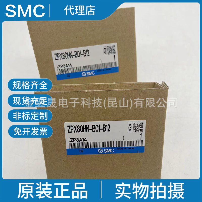 SMC原装ZPX80HN-B01-B12 真空吸盘 高负载吸盘 无缓冲器假一罚十