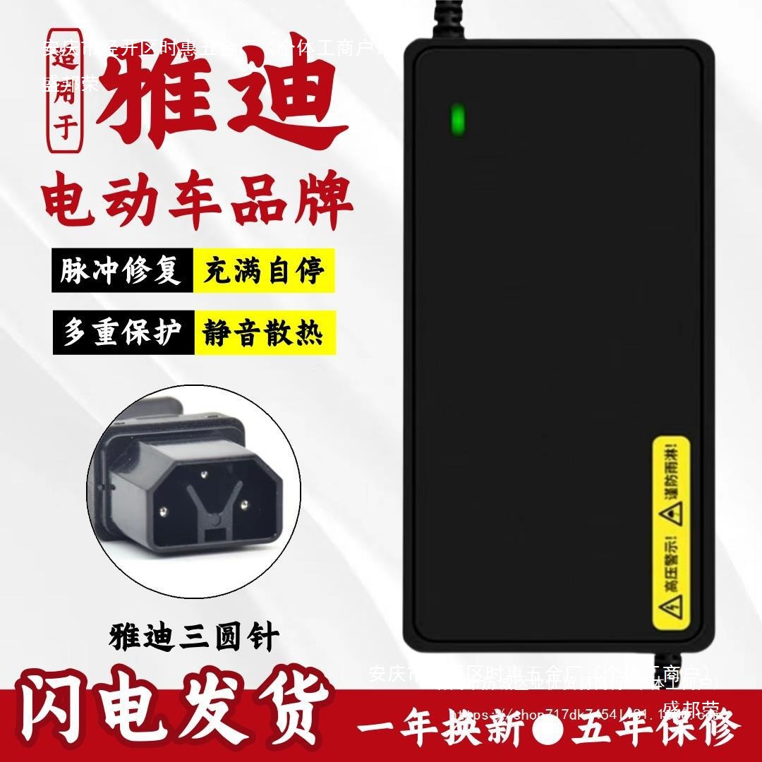 适用于雅迪电动车电瓶充电器48V12AH60V20AH72V雅迪新国标非原装