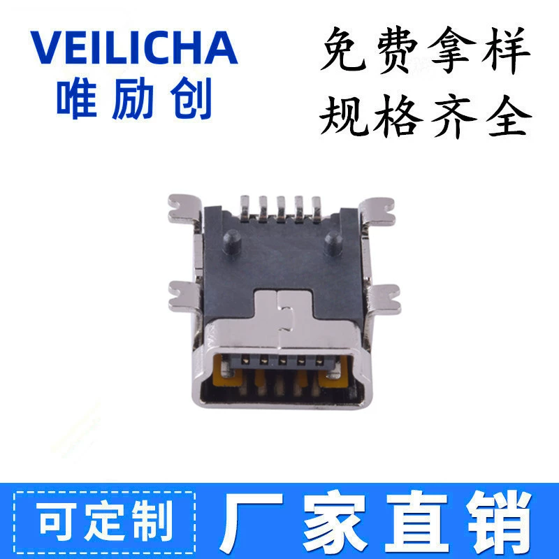 MINI USB 5P четырехпиновая SMT полностью наклеенная база с пленкой и лентой Мини 5p патч-база