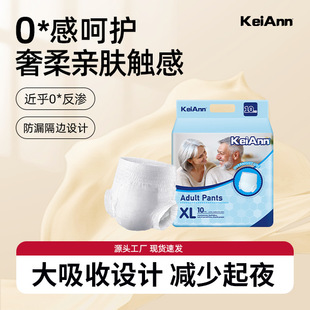 [Hot-Selling Volume] Instant Suction Adult Pull-Up Pants That Locks in 10 Seconds, Safe for Night Use, Supports Oem Oem