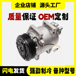 Car air conditioning compressor CO11044JC 10345500 is suitable for Volvo Old Regal S80 air-conditioning pump