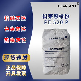 ���R��Ϟ��Licowax PE520 P/FG�����Ý�����Óģ����ɢ������ϩϞ