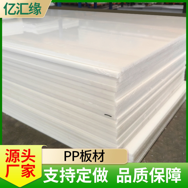 White Pp Board Anti-Static Anti-Stamping Polypropylene Rubber Board 3mm Engineering Waterproof and Moisture-Proof Pad Baffle Solid Board White Pp Board Anti-Static Anti-Stamping Polypropylene Rubber Board 3mm Engineering Waterproof and Moisture-Proof Pad Baffle Solid Board