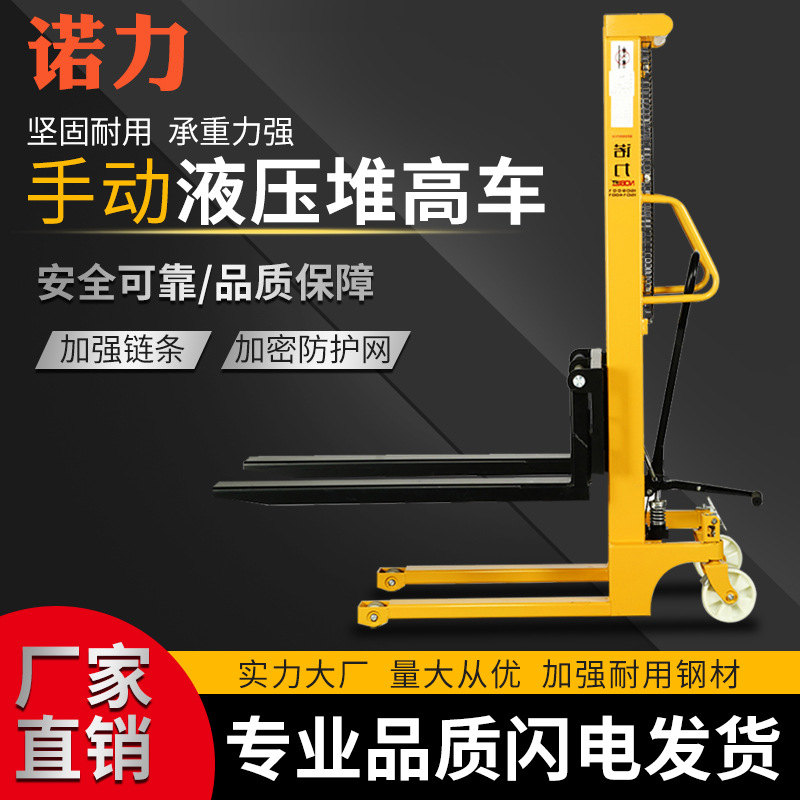 手动堆高车起重装卸设备大吨位液压起重机货物起重搬运车厂家直销