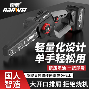 Nanwei Brushless Lithium Electric Chain Saw Rechargeable Outdoor Lithium Electric Saw Handheld 6inch Saw for Splitting Firewood, Cutting Trees and Logging