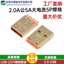 2.0A��5A�����5P����ȫ�����⚤僽�2.0���������USB���^���z