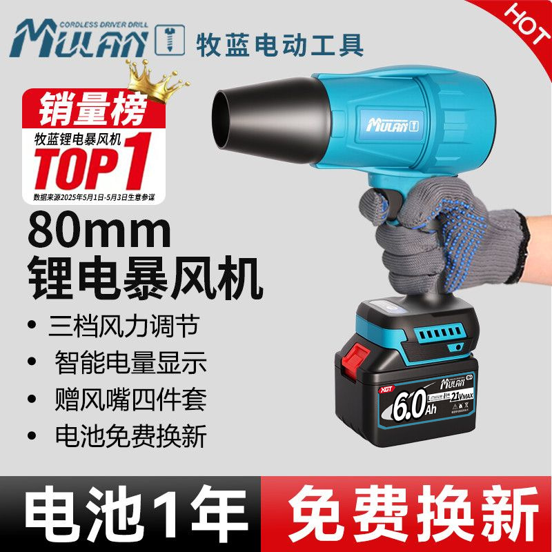 德国涵道暴力涡轮风扇大功率吹风枪锂电暴风机工业小型清灰除尘枪