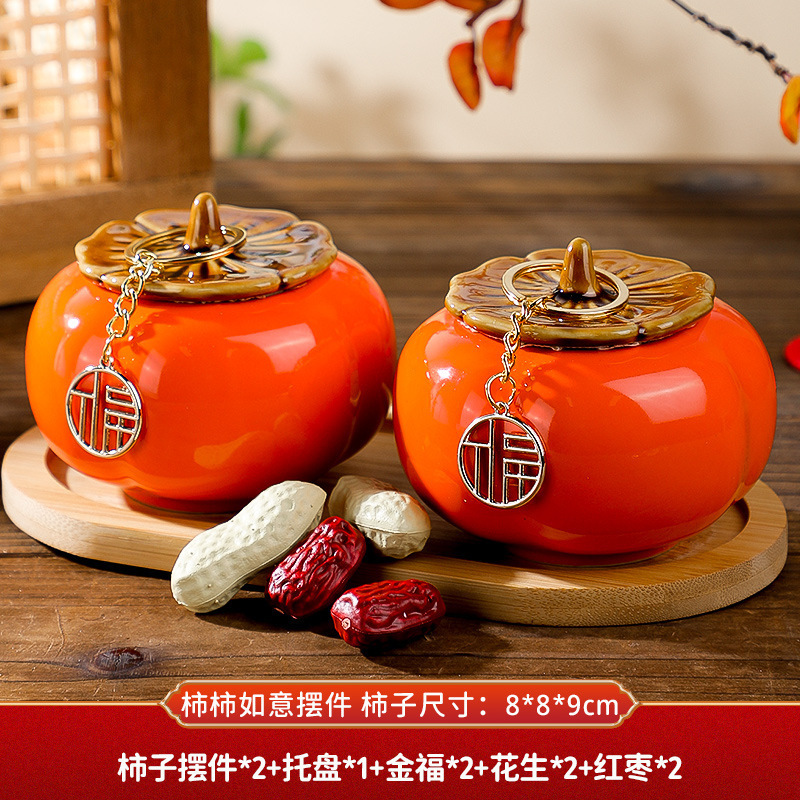 T형 [좋은감땅콩] 진푸쌍 + 쟁반 + 땅콩쌍 + 대추쌍