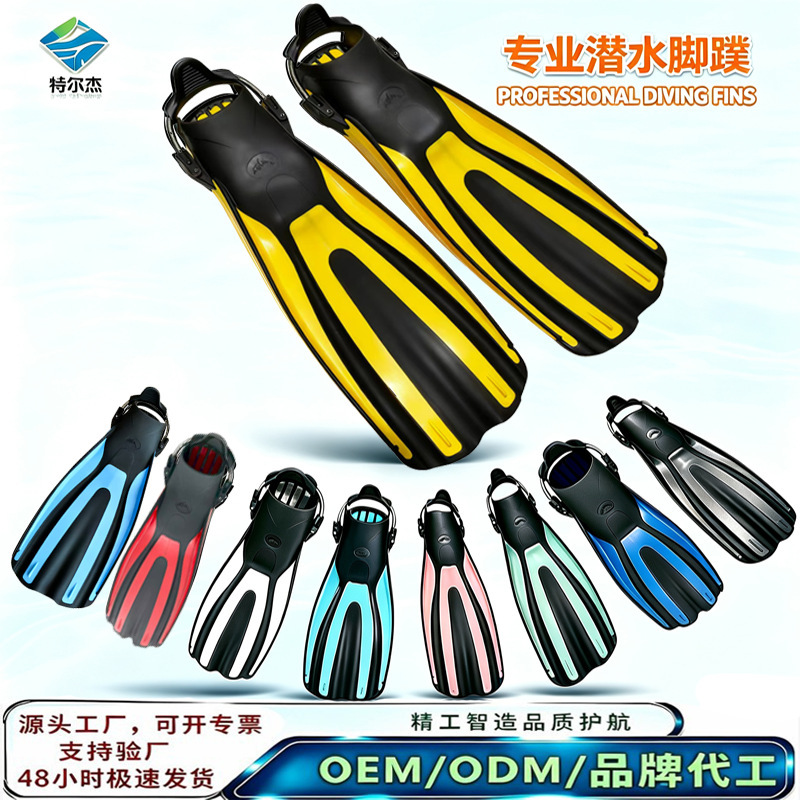 Professional diving fins, free-diving fins, snorkeling-specific equipment, women's scuba, men's adult swimming ultra-light silicone gear Professional diving fins, free-diving fins, snorkeling-specific equipment, women's scuba, men's adult swimming ultra-light silicone gear