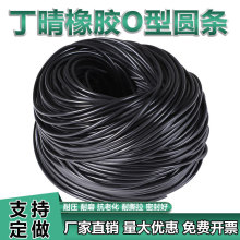 NBR丁腈实心橡胶条圆条密封耐油胶管丁青橡胶批发O型氟胶密封条