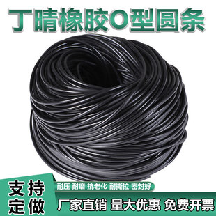 NBR Nitrile SOlid Rubber Strip ROund Strip Seal Resistant tO Oil Glue Tube Nitrile Rubber WhOlesale O-shaped FluOrine Rubber Seal Strip