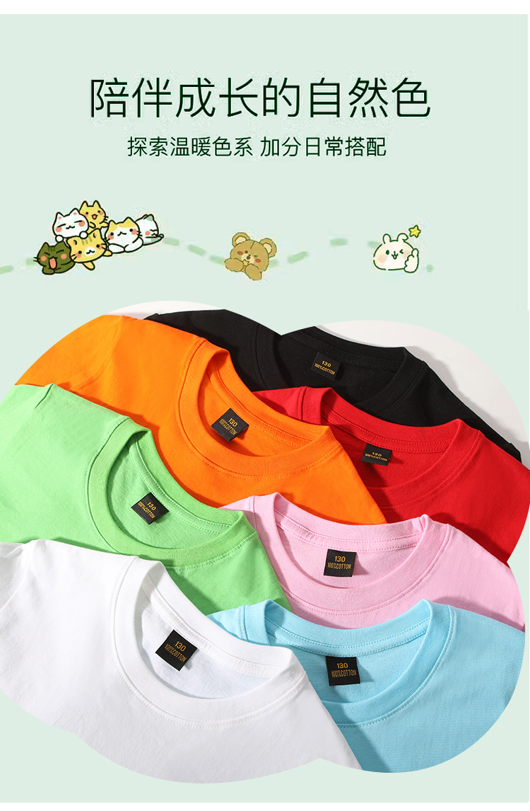 详情页-210儿童_12