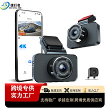 3寸行车记录仪高清夜视倒车影像IPS屏手机互联WiFi车载双镜头新款