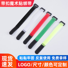 彩色帶扣魔術貼綁帶尼電纜數據線收納扎帶反扣式捆綁帶可印Logo