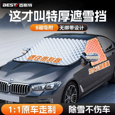 Car Snow Shield Front Windshield Snow Cover Winter Thickeneded Magnetic Anti-Freeze and Anti-Frost Cover Sun Protection Sunshade Car Cover