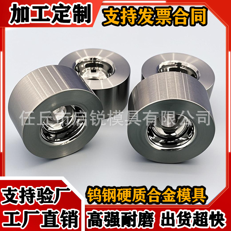 硬质合金轴套厂家非标定制钨钢拉伸模具批发卷边轮旋压轮磨具加工