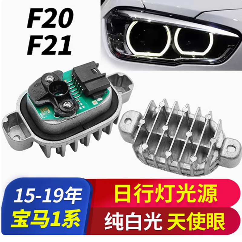 Aplicable a la serie 15 - 19 1 nuevo módulo de fuente de luz F20LED 120i módulo de controlador de placa de computadora F21