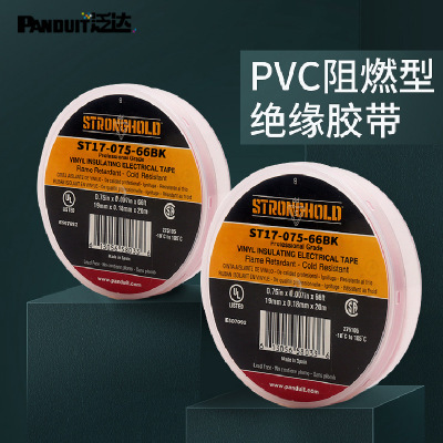 泛达Panduit电工胶布通用型环保PVC防水耐高温电气绝缘胶带电柜