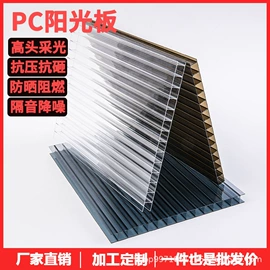 阳光板;耐力板;采光板