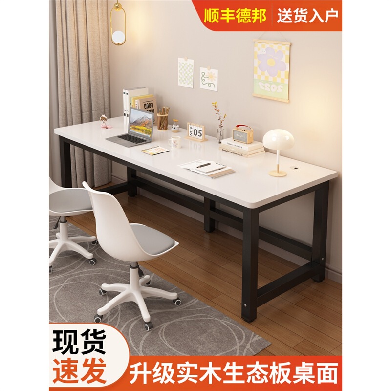 Student desk, simple office desk, study table, computer desk, home study desk, children's desk, minimalist design, double desk, solid wood