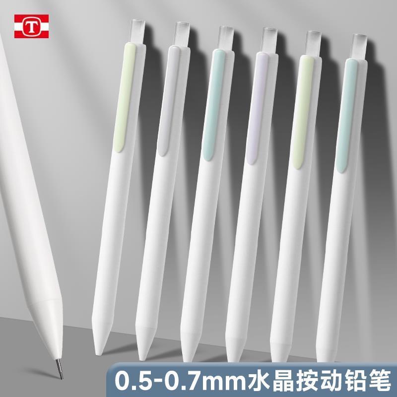 Hエリア--Tianzhuoプレスペンシル高価値シンプル学生絵画自動ペン0.5強度樹脂芯|undefined