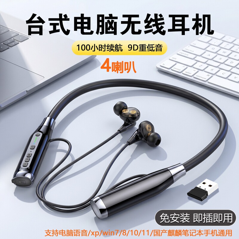 Desktop Computer Wireless Headphones Bluetooth USB Laptop with Microphone Two-In-One Over-Ear Type with Long Battery Life Desktop Computer Wireless Headphones Bluetooth USB Laptop with Microphone Two-In-One Over-Ear Type with Long Battery Life